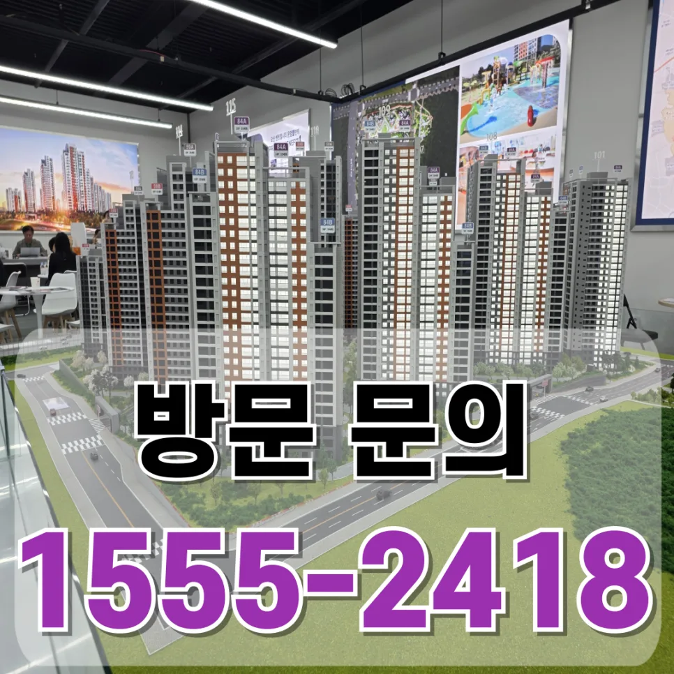 오산센트럴시티 운암뜰 3억대 전세, 2026년 계약 절반 소진 이유 분석 2