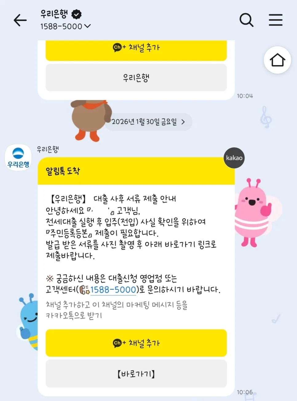 청년 전세자금대출 2026: 우리은행 후기 및 절차 완벽 정리 2