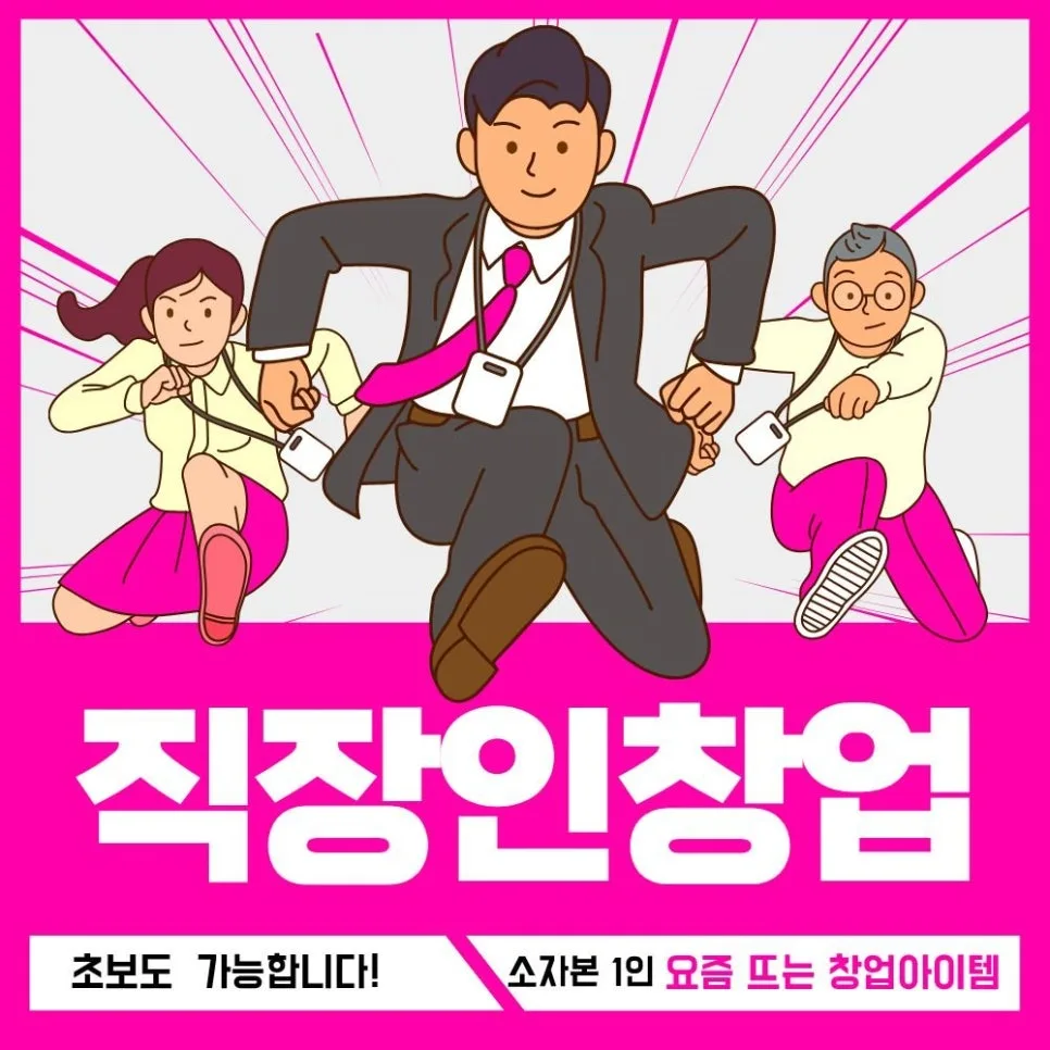 소자본 렌트카 창업 비용 2026: 리스크 줄이는 핵심 전략 2