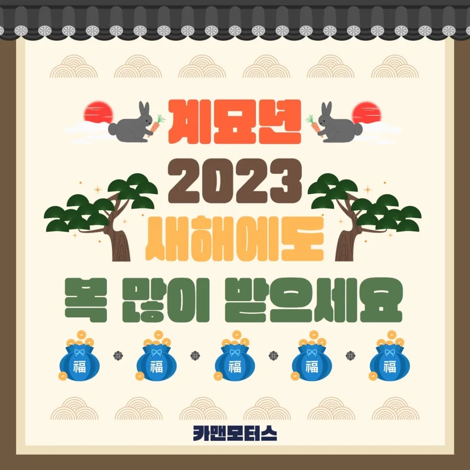 2026년 자동차 정비, 카맨모터스에서 안전하게! (연말연시 특별 혜택) — 자동차 — ege2020
