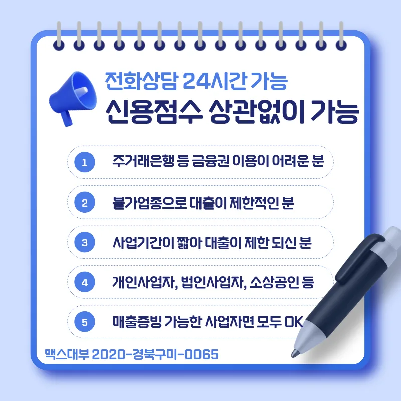화성 일수대출 2026: 당일 지급 조건과 사업자 대출 주의점 2
