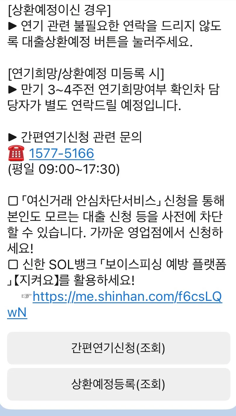 버팀목 전세 대출 연장 서류 2026: 묵시적 갱신 절차 총정리 2