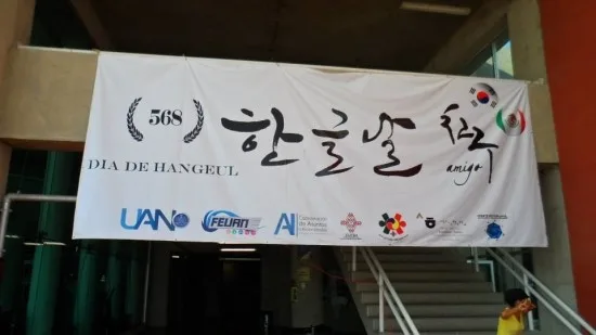 한글날 행사 참여 후기: 멕시코 대학생의 한국어 학습 경험 2026 3