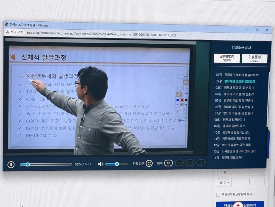 반려조관리사 자격증: 앵무새 건강 관리법 2026 총정리 2