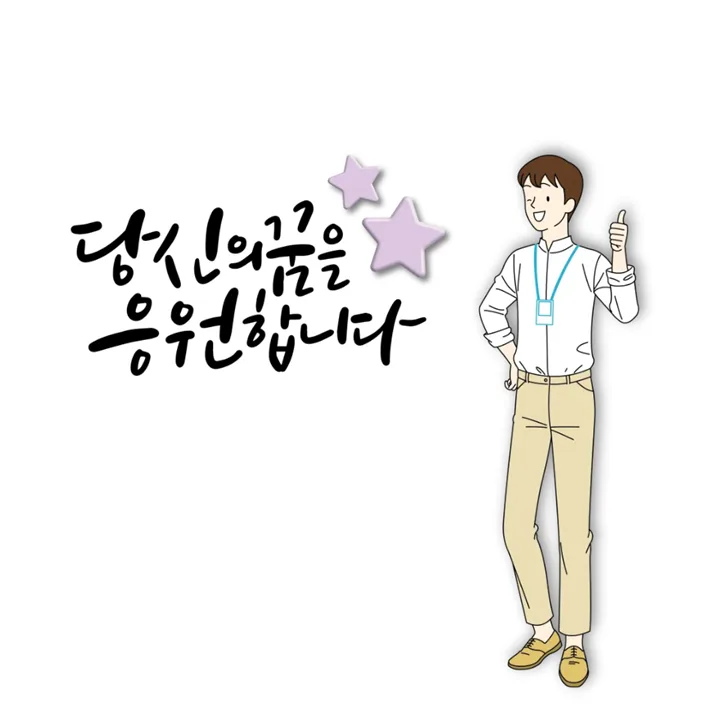 2026 경기도 임용고시 2차 면접 완벽 대비: 합격 전략 및 예상 질문 — 교육·학문 — pmg_gov