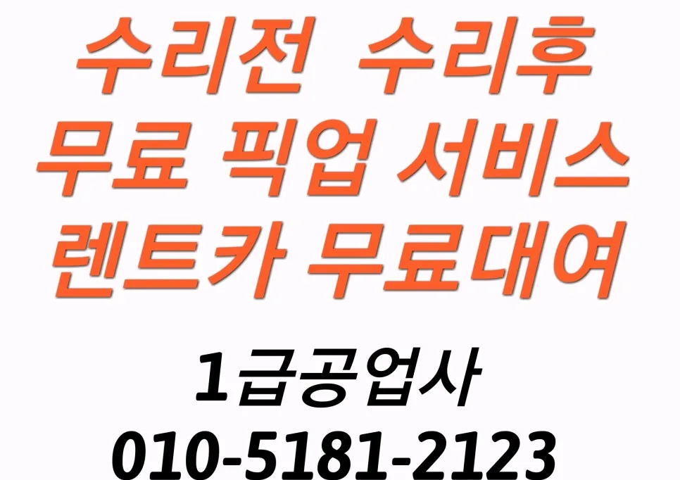 벤츠 W222 S63 AMG 신형 개조 보험수리 2026년 총정리 — 자동차 — xormsdl1234