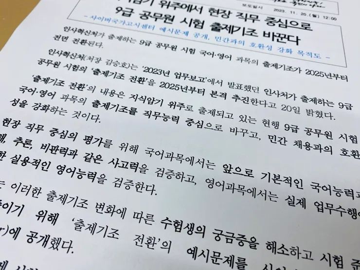 공무원 영어 단어장 2026: 최신 경향 반영 핵심 어휘 총정리 2