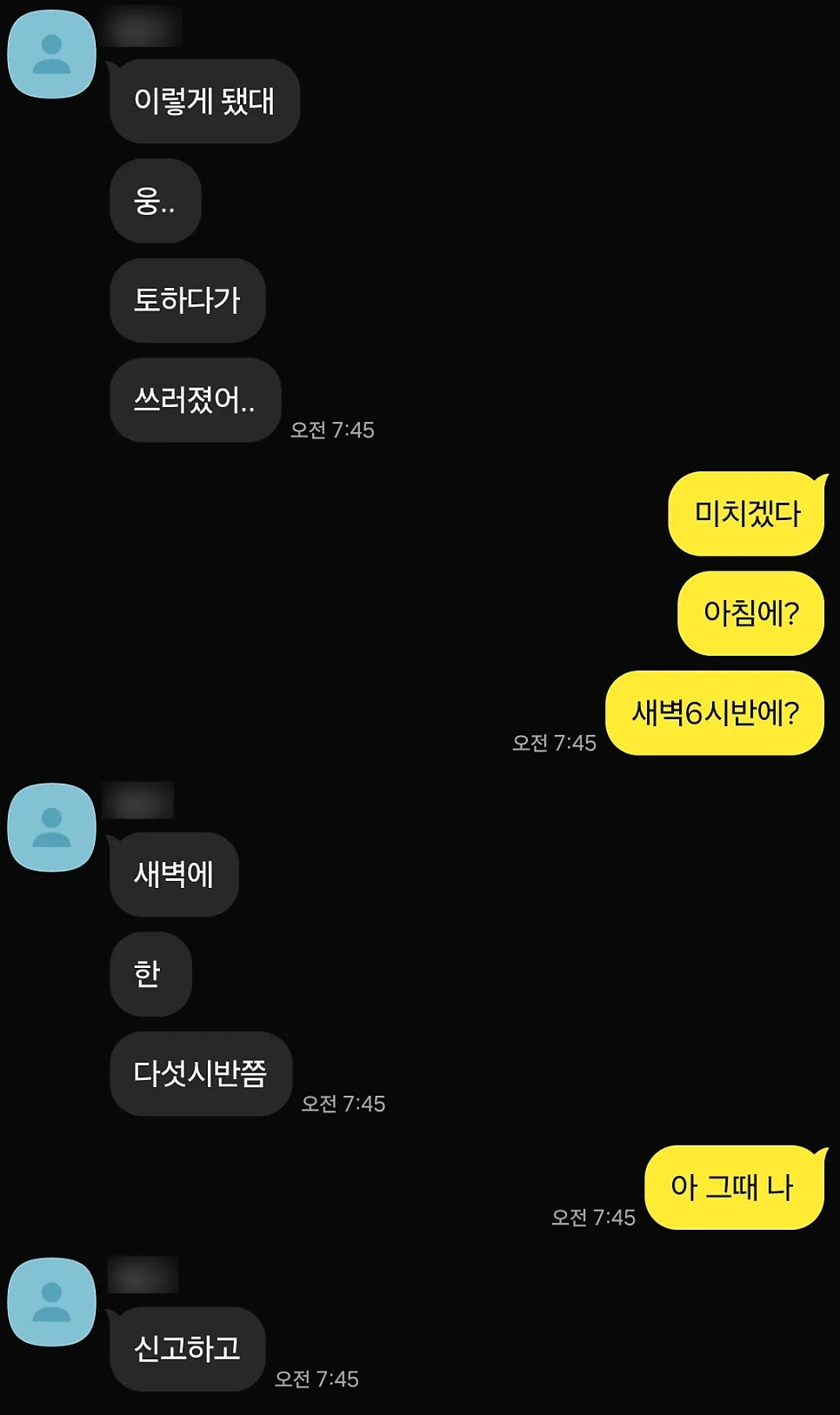 간경화 식도정맥류 출혈 응급실 입원 2026 생존 후기 2