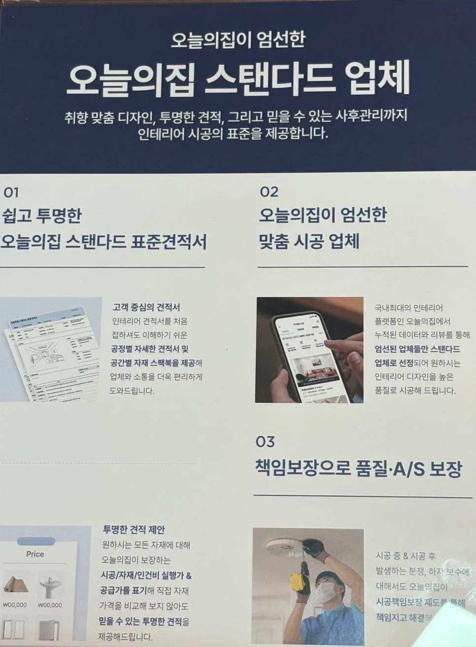 50평대 아파트 인테리어: 모던 디자인 완성 전략 2026 2