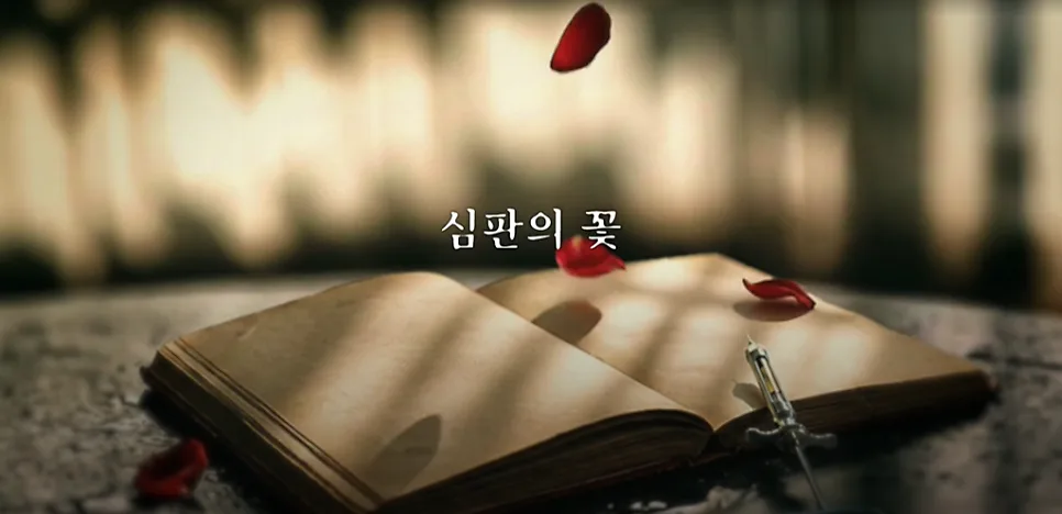 블러디플라워 3화 줄거리: 이우겸 사형선고와 치료제 배후 2026년 총정리 — K-드라마 — laughbar
