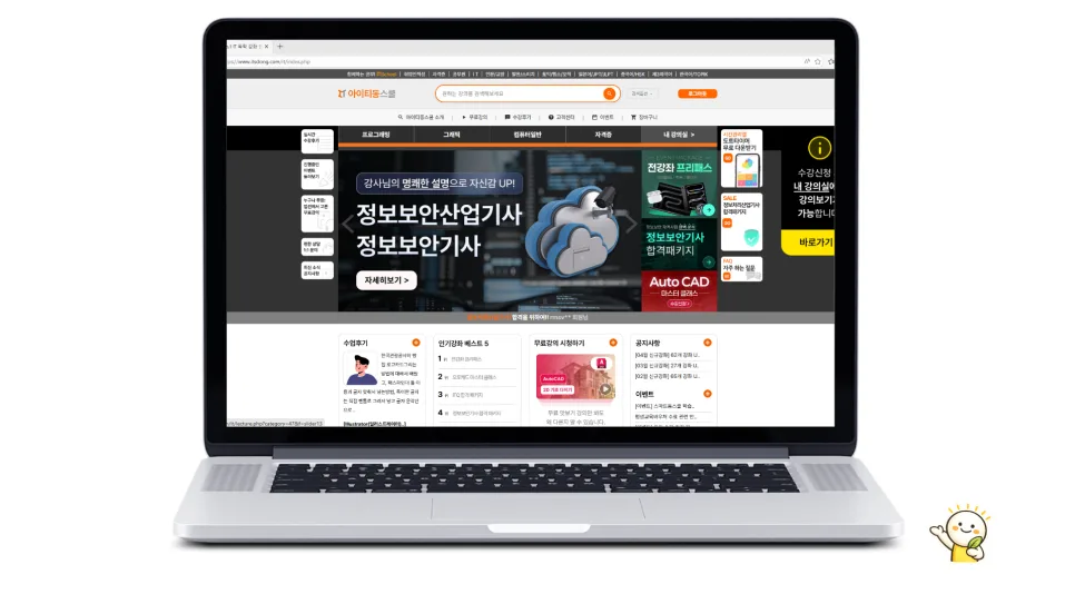 ITQ 엑셀 자격증 취득 전략 2026: 아이티동스쿨 활용법 3