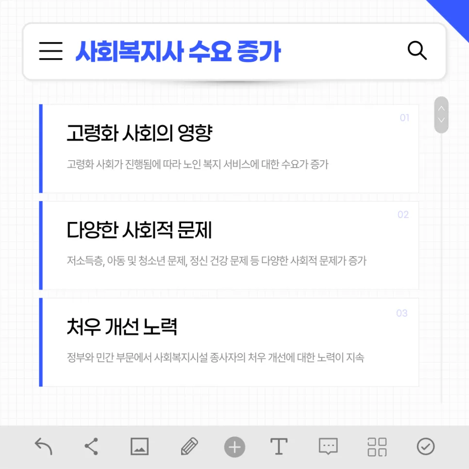 50대 남성 사회복지사 되는 법: 자격 조건 및 취업 전략 2026 2