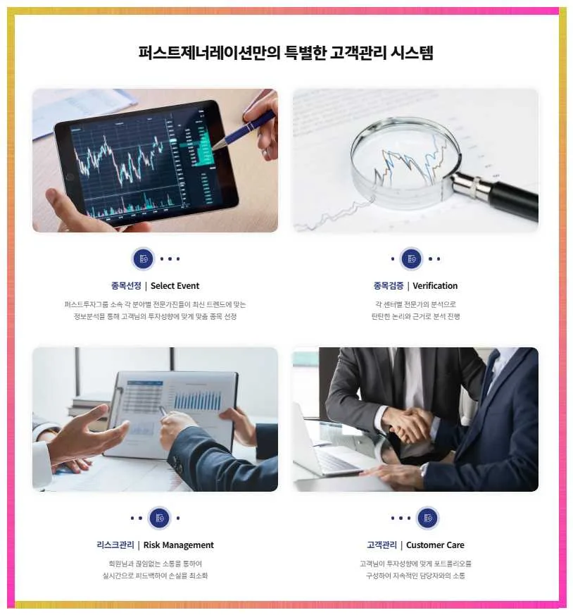 퍼스트제네레이션: 디지털 자산 투자 솔루션 2026년 전망 2