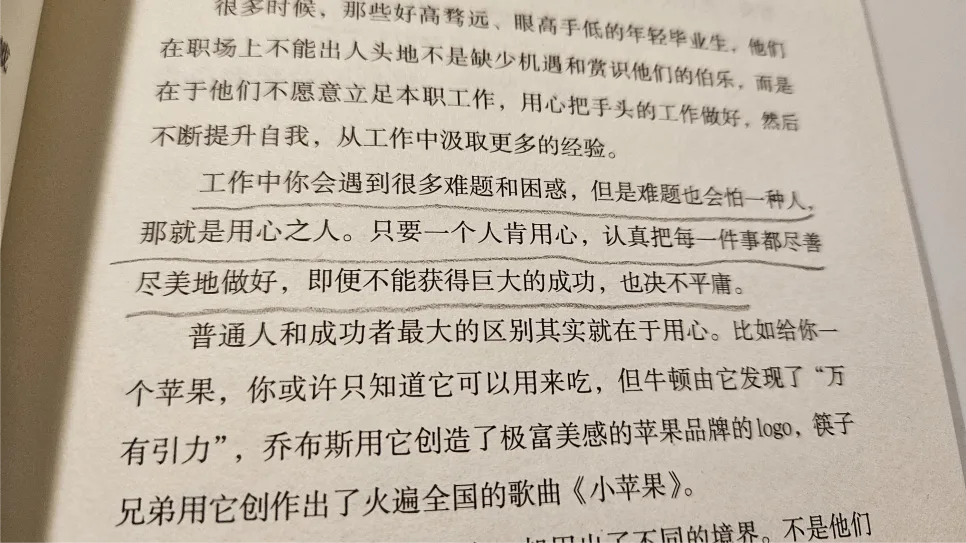 마음을 다하는 사람, 用心之人이 되는 법 2026 2