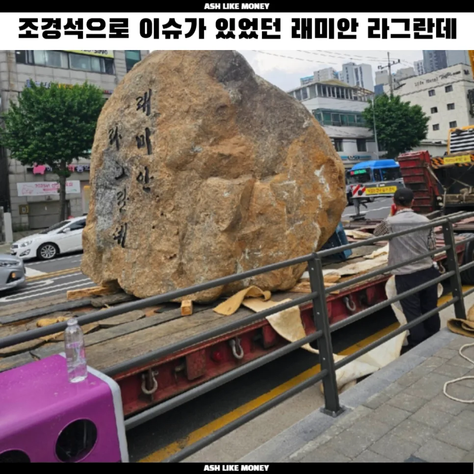 래미안 라그란데 무순위 청약 2026: 7억 시세차익 가능할까? 2