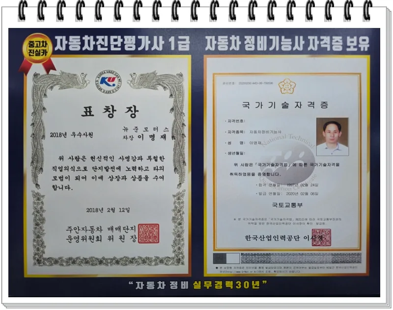 2026년 중고차 구매 후기: 안전한 허가업체 딜러 찾는 법 2