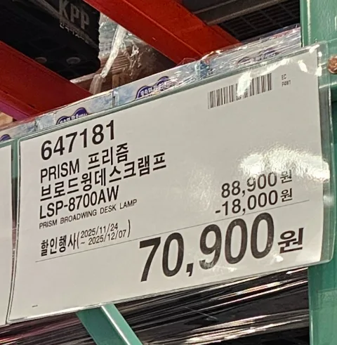 프리즘 브로드윙 스탠드 2026년 코스트코 할인 정보 및 활용법 3