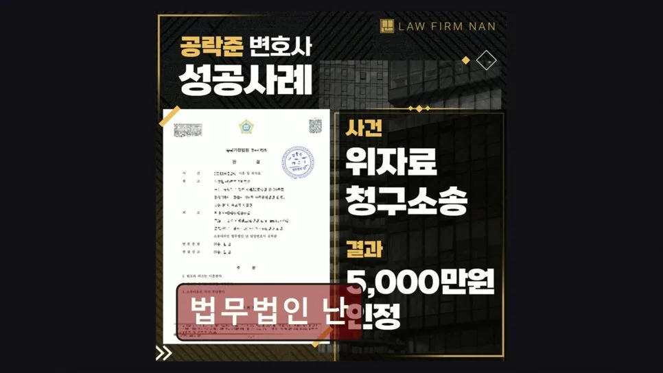 서초 이혼 변호사, 법무법인 난 상담 솔직 후기 (2026년 기준) 2