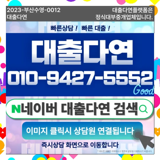 주말입금대출 조건 2026: 급할 때 놓치기 쉬운 3가지 핵심