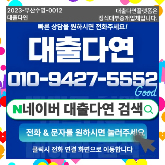 주말입금대출 조건 2026: 급할 때 놓치기 쉬운 3가지 핵심 2