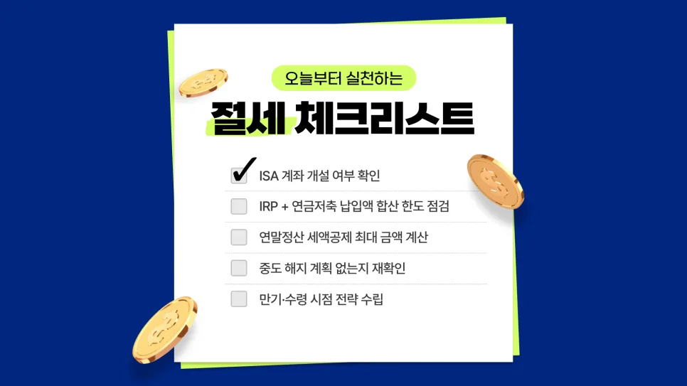 2026년 종합소득세, 놓치면 손해인 세액공제 총정리 2