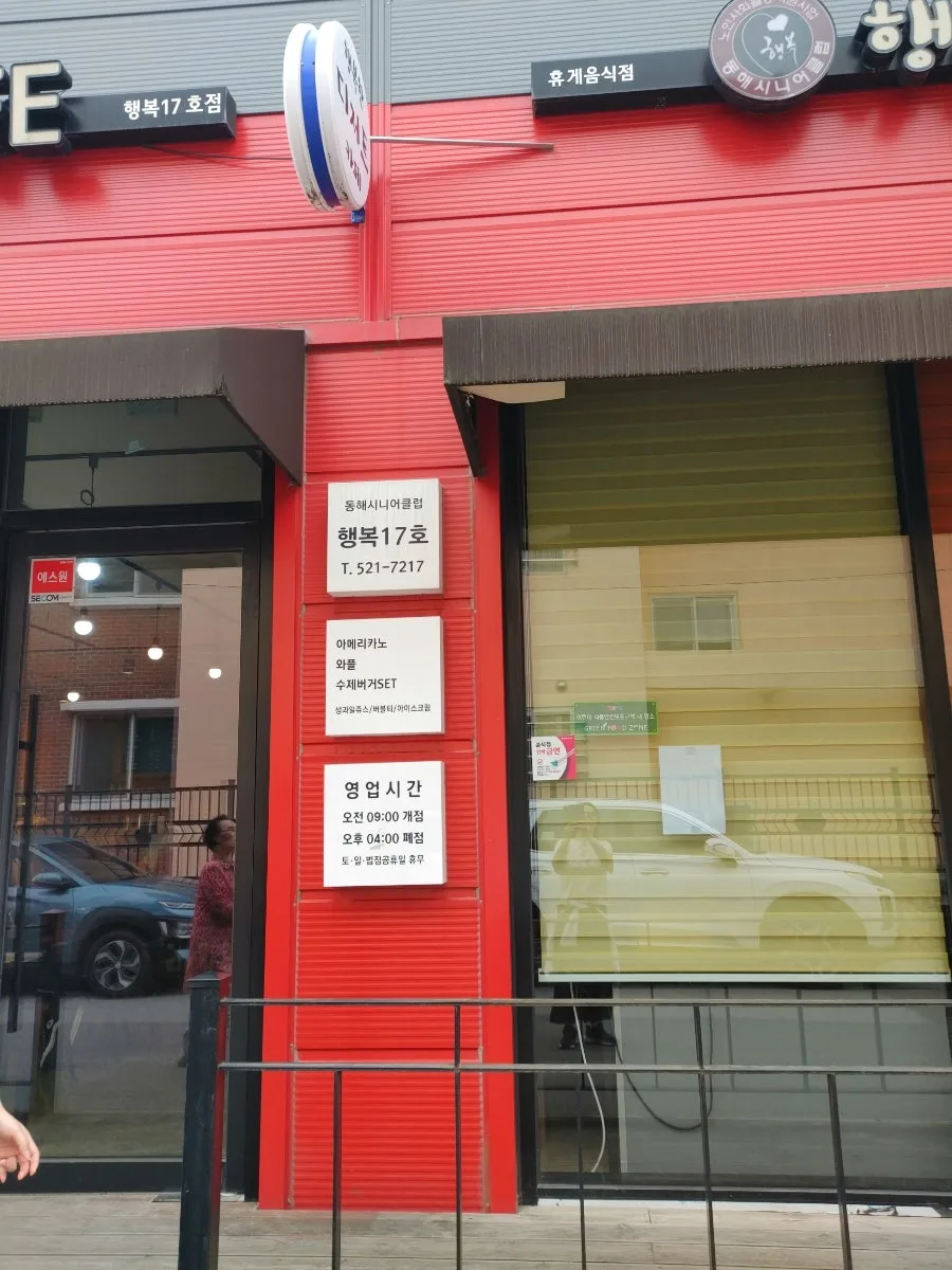 동해 가성비 맛집 2026: 보리밥 뷔페 & 디저트 카페 완벽 분석 3