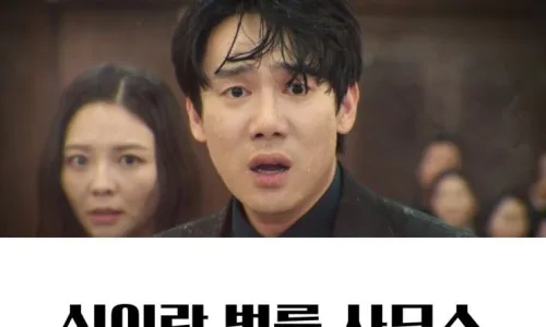 신이랑 법률사무소 11회: 50년 오해 풀린 진실과 다음 사건 예고 2026