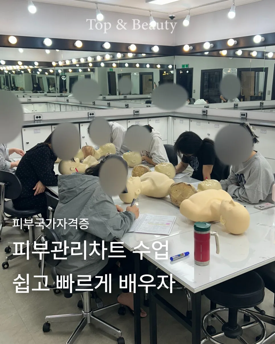 피부 국가자격증 관리차트 작성법 2026: 합격 비결 공개 2