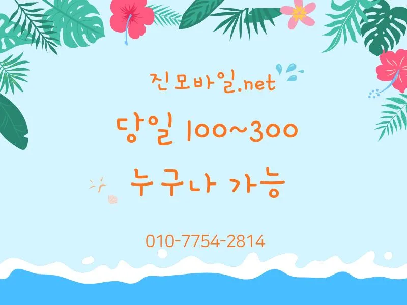 2026년 4월 휴대폰 정지, 안면인증 후 당일 해결하는 법