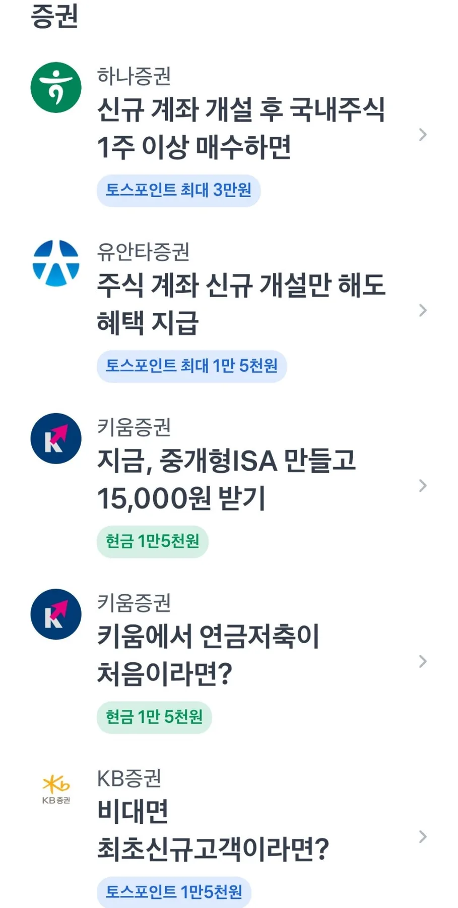 대신증권 계좌 개설 2026: 비대면 크레온 이벤트 총정리