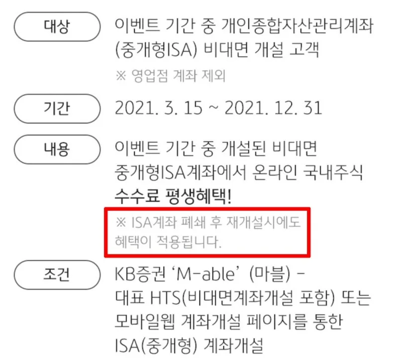 ISA 만기 30일, 연금 전환 60일: 절세 혜택 극대화 전략 2026 2