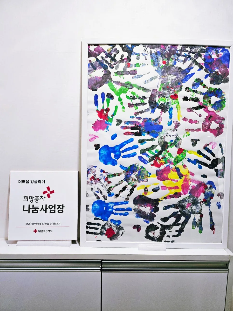 영어 교육 나눔 실천 2026: 더배움의 따뜻한 기부 이야기 2