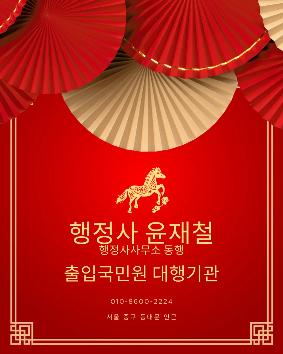 E-9에서 E-7-4 비자 전환: 2026년 고득점 합격 전략 총정리 2