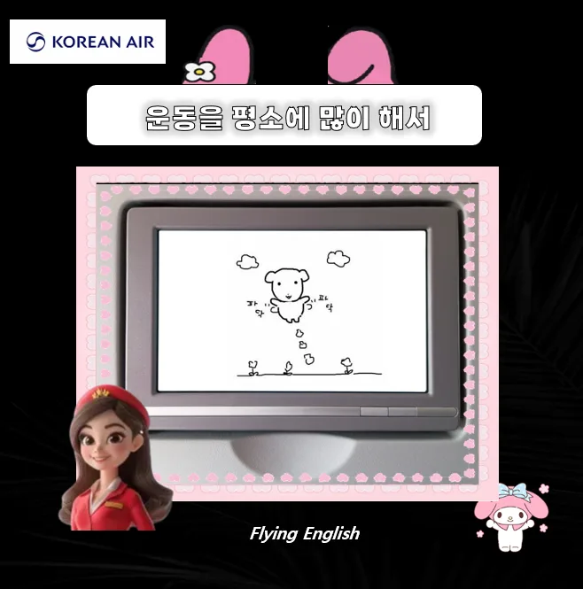 국제연애 영어회화 2026: 설레는 첫걸음과 성공 비결 3