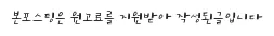 검단 미용실 추천: 이경민포레에서 인생 머리 찾기 2026 — K-뷰티·패션 — e545656