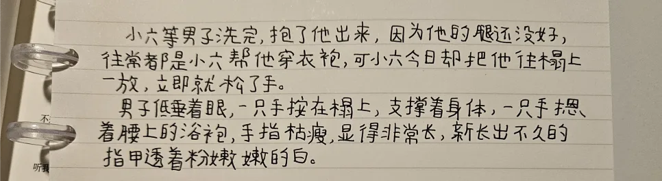 중국어 원서 필사 2026: 장상사 속 '욕포' 해석과 손글씨 연습 2