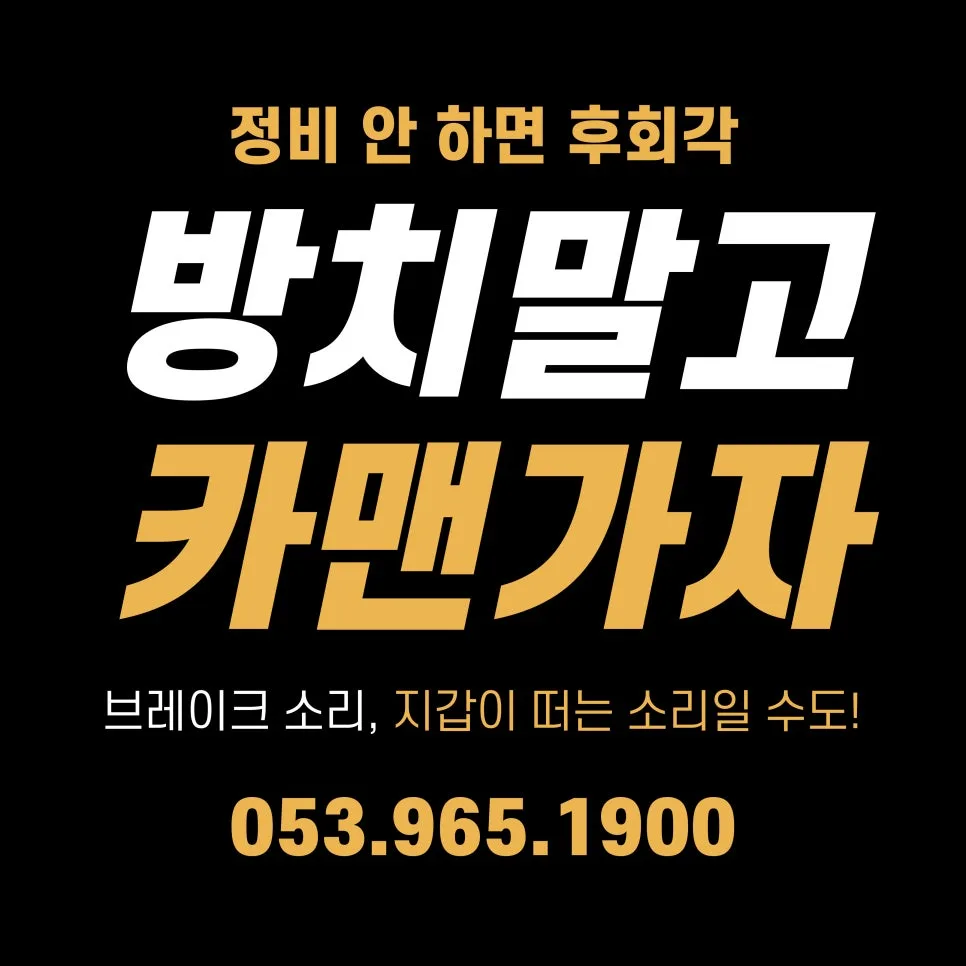 대구 동구 자동차 판금도색 2026: 차량 내구성 높이는 필수 과정 — 자동차 — ege2020