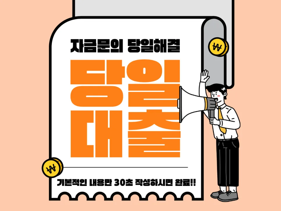 모바일대출 한도 및 금리 비교 2026: 실제 경험자가 전하는 꿀팁 2