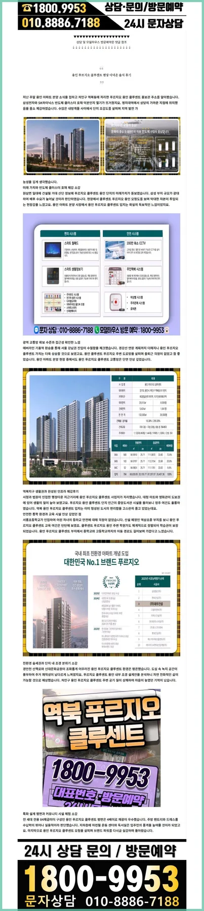 용인 역북 푸르지오 모델하우스: 방문 예약 및 위치 정보 2026 2