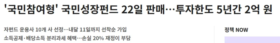 국민성장펀드 투자, 2026년엔 이렇게 준비하세요