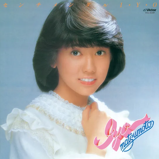 Sentimental Journey: Matsumoto Iyo's 1981 Hit Explained (2026)
