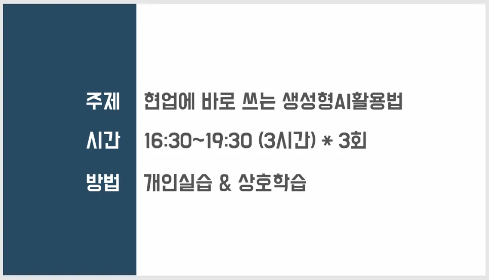 2026년 기업 AI 교육: ChatGPT/Copilot 활용법 A to Z 2