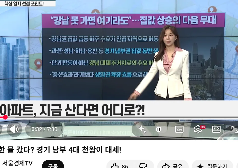 수지 아파트 매매 2026: 하이닉스 성과급 90조, 경기남부 부동산 영향 분석 2