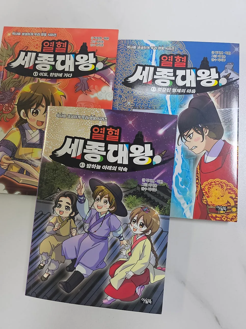 열혈 세종대왕 3: 밤하늘 약속 2026년 어린이 필독서 2