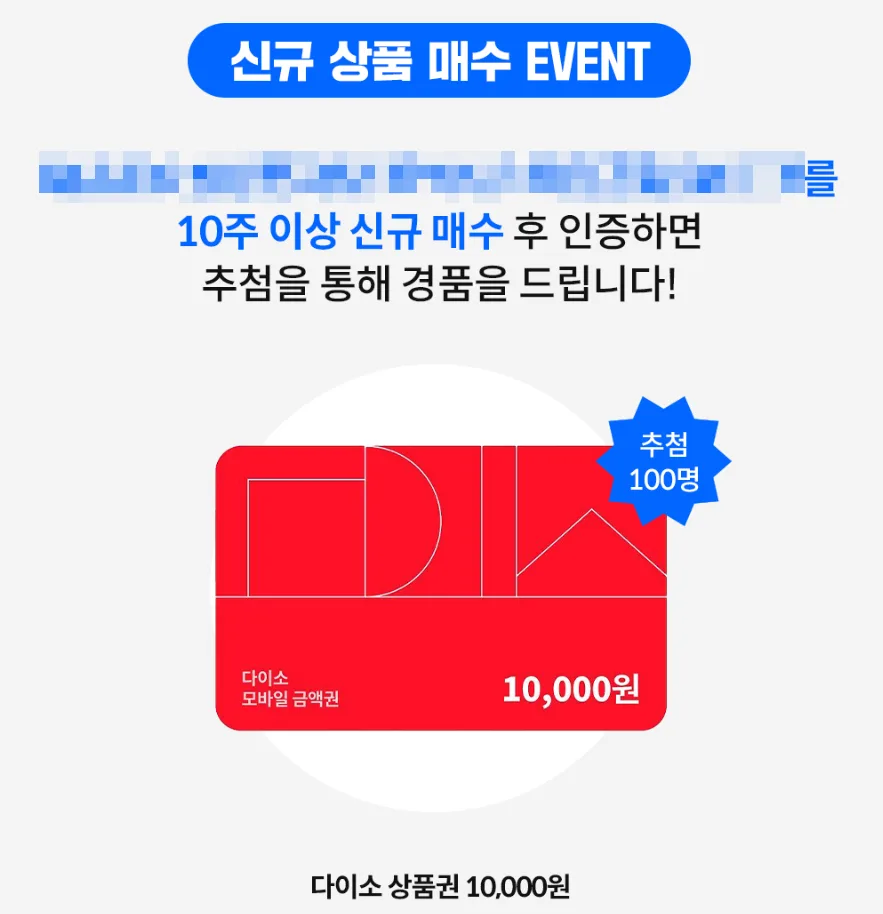 반도체 ETF 투자 2026: 삼성 KODEX 이벤트로 안정성 UP! 2