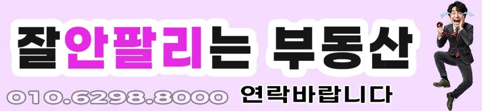 이천 공장부지 3700평, 평당 100만원? 2026년 투자 가치 분석 3