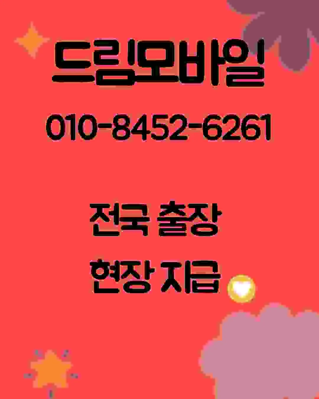 휴대폰 발신정지 해제 방법: 미납 요금 해결 2026년 완벽 가이드 2