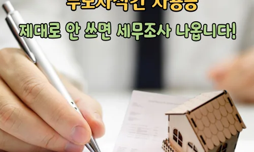 2026년 상속세 신고 절차: 사망 직후부터 납부까지 완벽 가이드 2