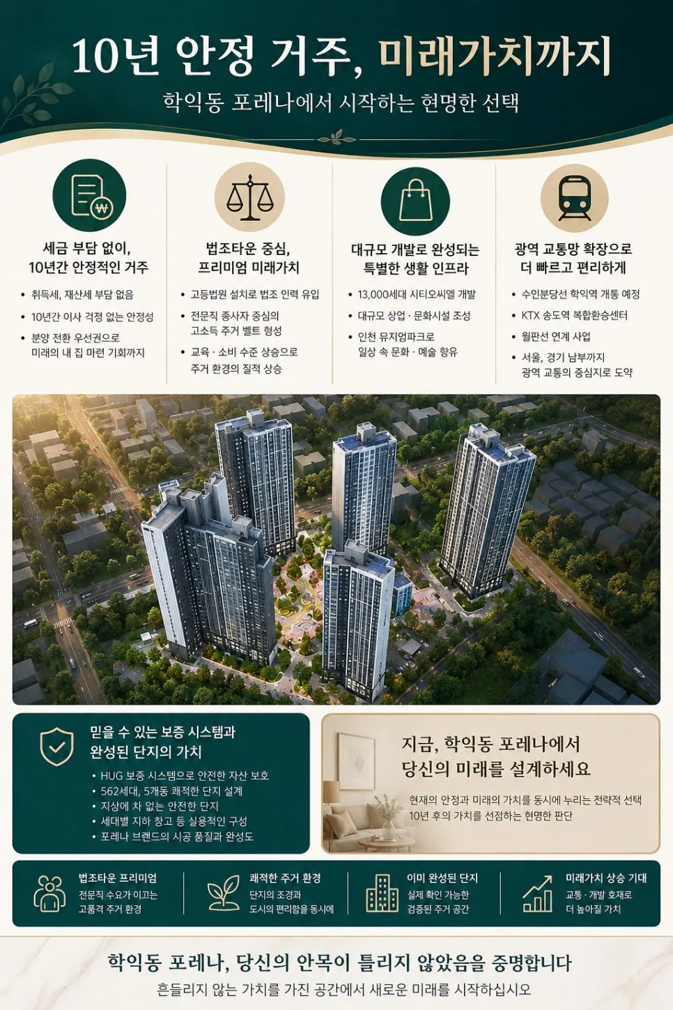 미추홀구 전세 임대아파트 2026년 조건 및 안전성 완벽 분석 2