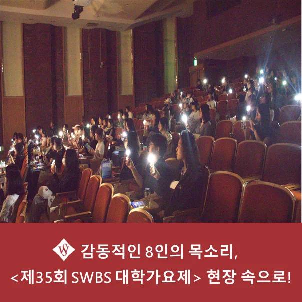 2026년 대학가요제, 3년 만에 돌아온 축제의 생생한 현장 후기 — 공연·전시 — seoul_womens 1